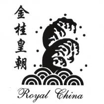 金桂皇朝 Royal China 及設計圖
