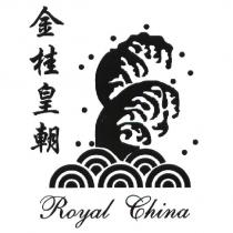 金桂皇朝 Royal China 及設計圖