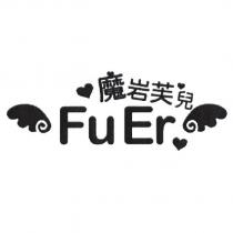 魔岩芙兒 FUER 及圖