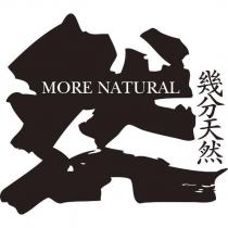 幾分天然 MORE NATURAL 及圖