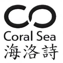 海洛詩及圖 Coral Sea