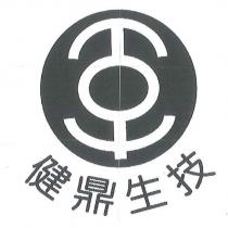 健鼎生技及圖