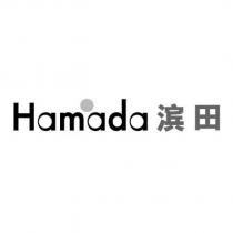 Hamada 濱田