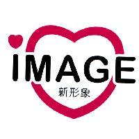 新形象 IMAGE 及圖