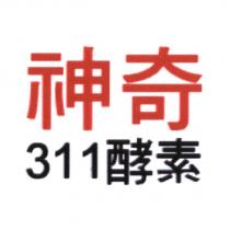 神奇 311 酵素