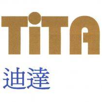 TITA 迪達