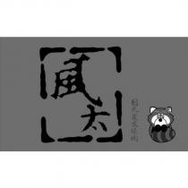 風太 日式碳烤燒肉及圖