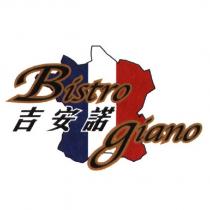 吉安諾 Bistro giano 及圖