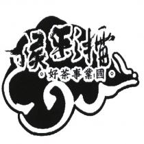 侯彩擂及圖