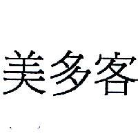 美多客