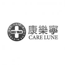 康樂寧及圖 CARE LUNE GEE YAIE BIOCHEMISTRY