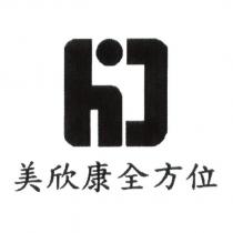 美欣康全方位及圖