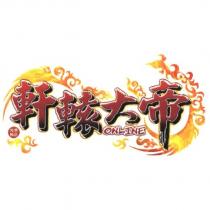 軒轅大帝