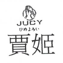 賈姬