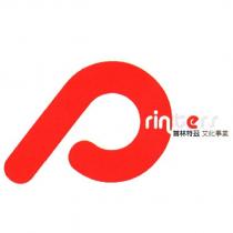 Printers 普林特茲 文化事業及圖
