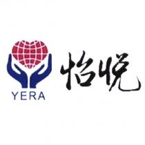怡悅 YERA 及圖