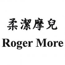 柔潔摩兒 Roger More