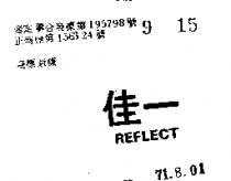 佳一 REFLECT 
