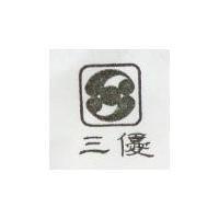 三優及圖