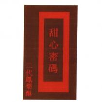 甜心密碼 二代鳳梨酥