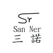 三諾 San Ner 及圖