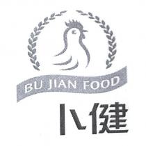 卜健 BU JIAN FOOD 及圖