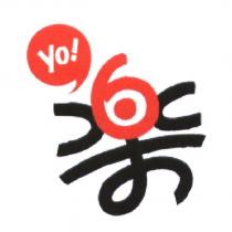 YO 樂及圖