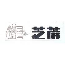 芝蔴 EQ