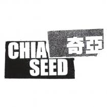 CHIA SEED 奇亞