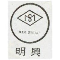 明興及圖 MIN HSING 
