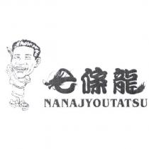 七條龍 NANAJYOUTATSU 及圖