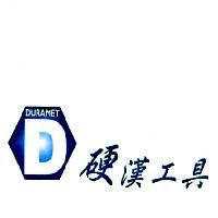 硬漢工具 DURAMET 及圖