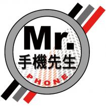 Mr. PHONE 手機先生