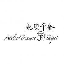 熱戀千金 ATELIER TREASURE TAIPEI 及圖