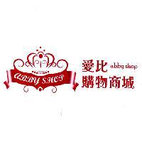 愛比購物商城 ABBY SHOP 及圖