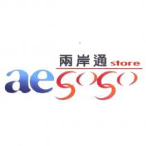 兩岸通 store 及圖