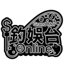 釣娛台 GRAND MER 及設計圖