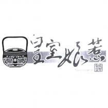 皇室娘惹 Nyonya Imperial 及圖