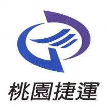 桃園捷運及圖