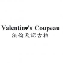 法倫天諾古柏 Valentin □'s Coupeau