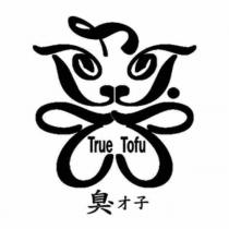 臭才子 True Tofu 及圖