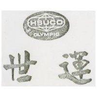 世運及圖 Hsuco