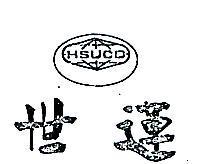 世運及圖 HSUCO 