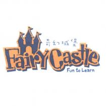 奇幻城堡及圖 Fairy Castle Fun to Learn