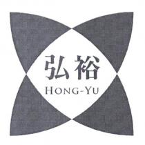 弘裕 HONG-YU 及圖