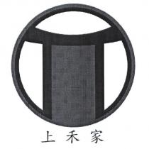 上禾家及圖