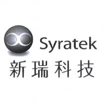 新瑞 Syratek 及圖