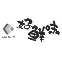 SONG YI 好鮮味及設計圖