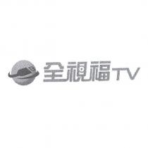 全視福 TV 及圖