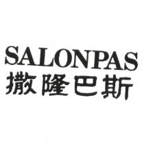 SALONPAS/ 撒隆巴斯